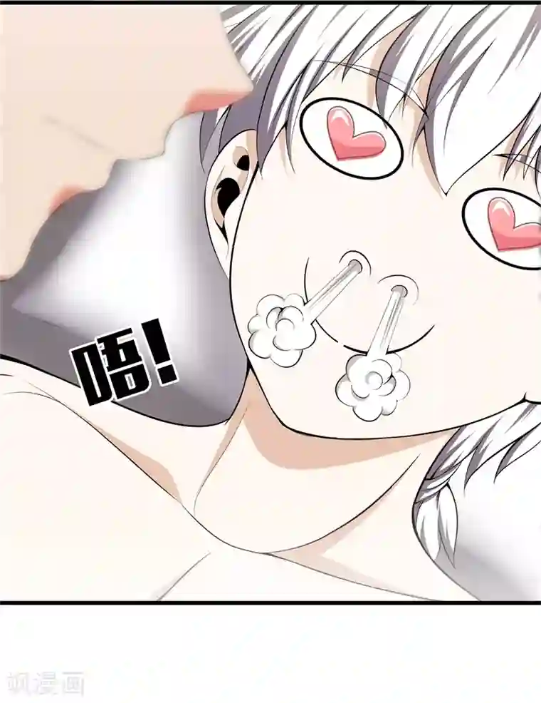 都市至尊第56话 这就是爱情吗？