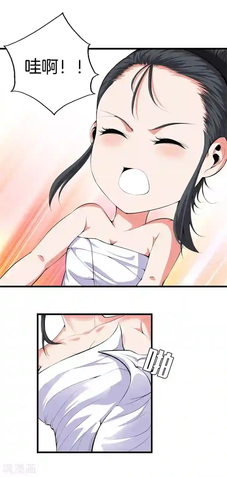 都市至尊第56话 这就是爱情吗？