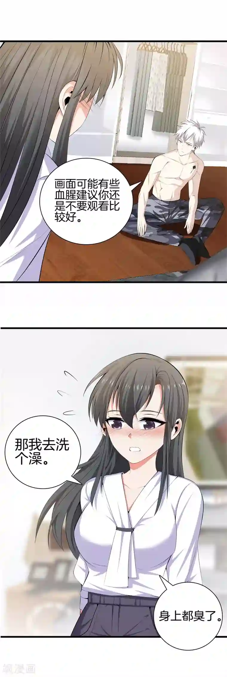 都市至尊第56话 这就是爱情吗？