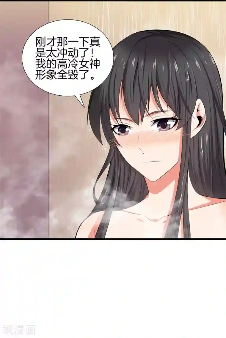 都市至尊第56话 这就是爱情吗？