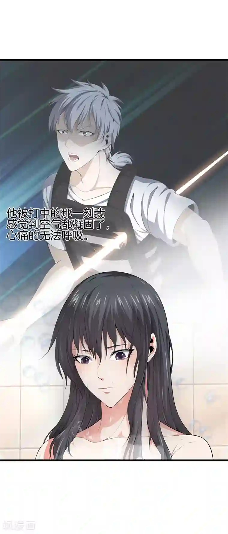 都市至尊第56话 这就是爱情吗？