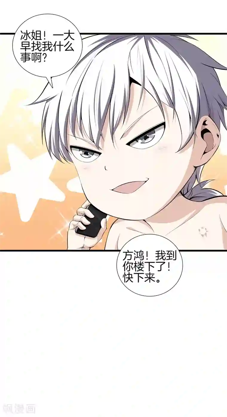 都市至尊第57话 那就牵手吧