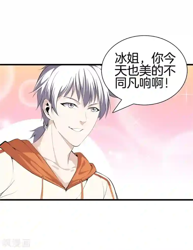 都市至尊第57话 那就牵手吧