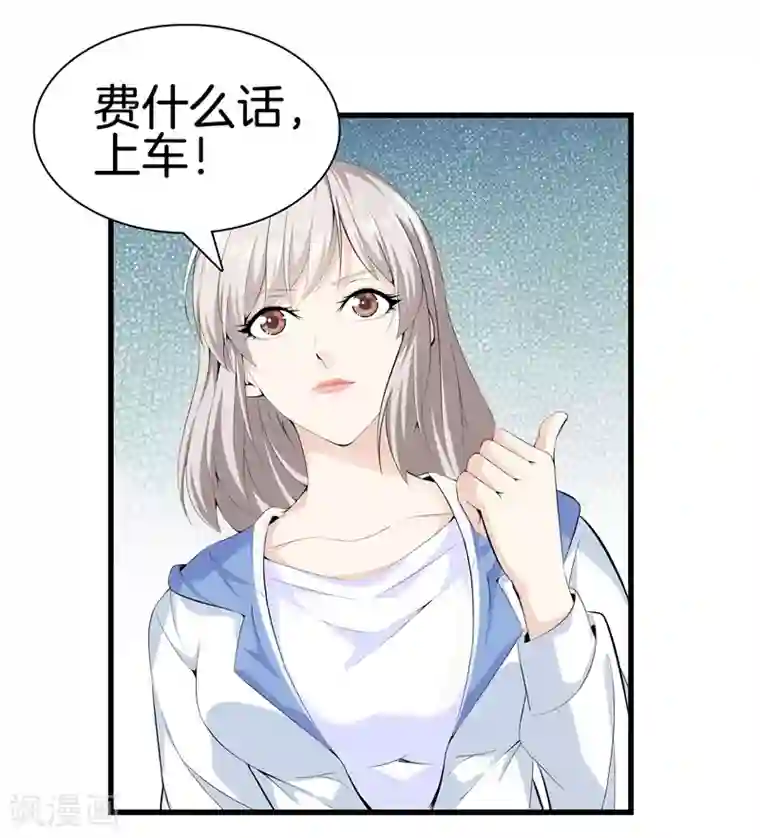 都市至尊第57话 那就牵手吧