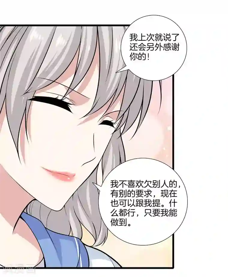 都市至尊第57话 那就牵手吧