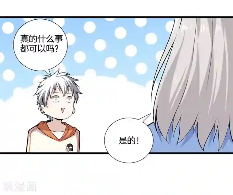 都市至尊第57话 那就牵手吧