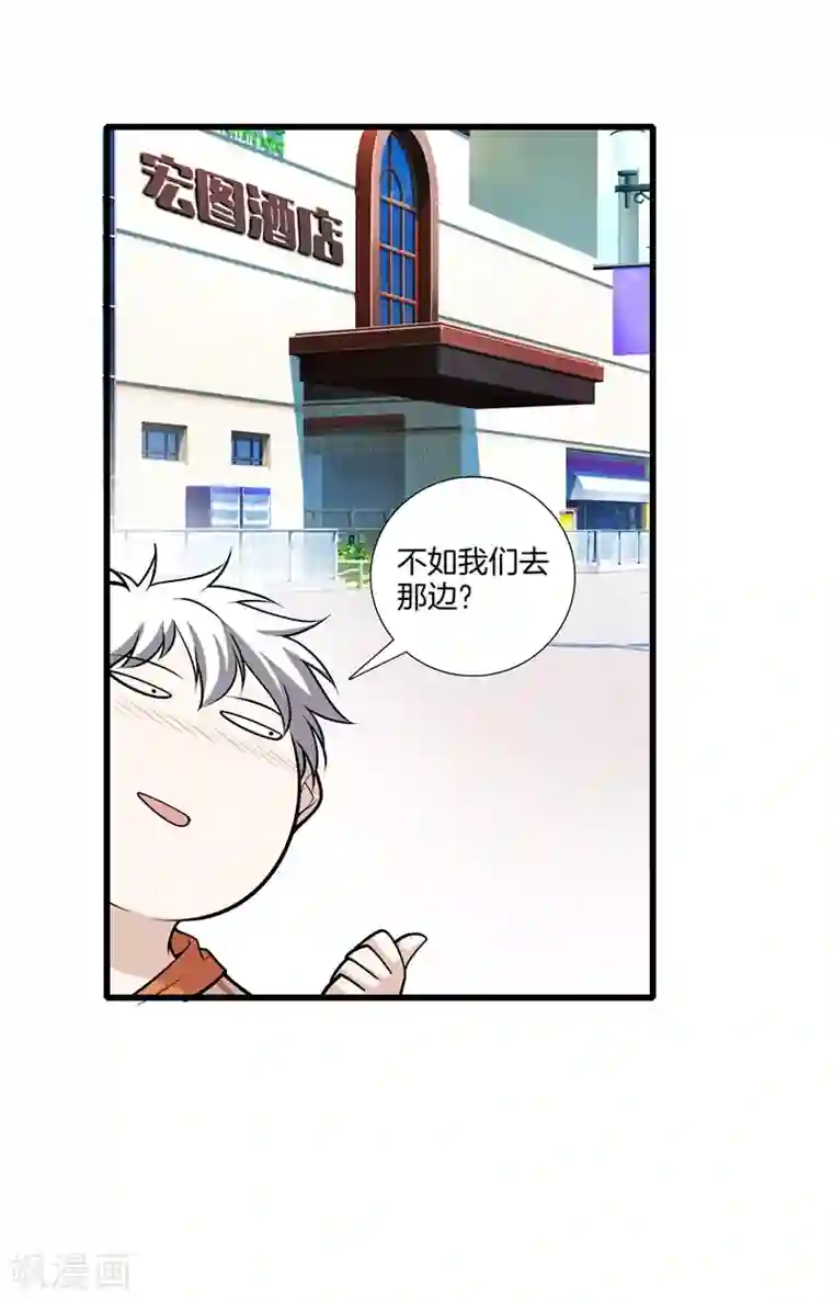 都市至尊第57话 那就牵手吧