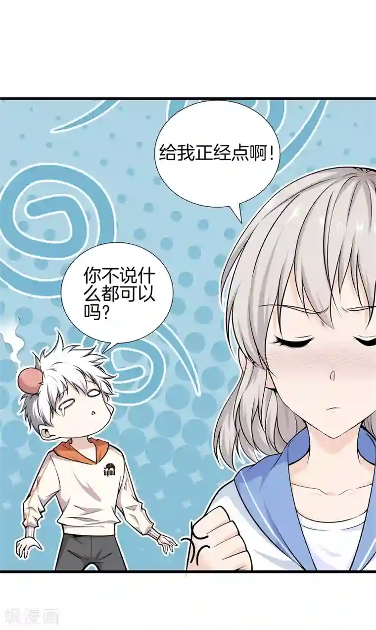 都市至尊第57话 那就牵手吧