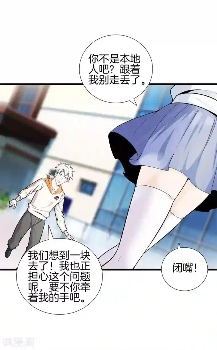 都市至尊第57话 那就牵手吧