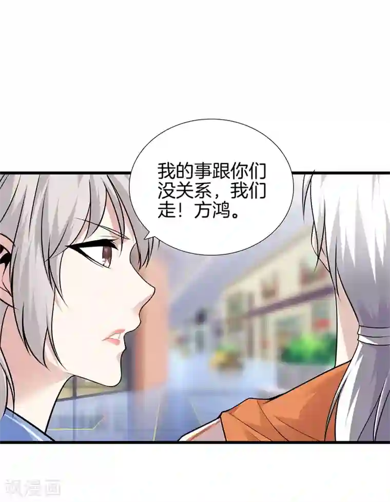 都市至尊第57话 那就牵手吧