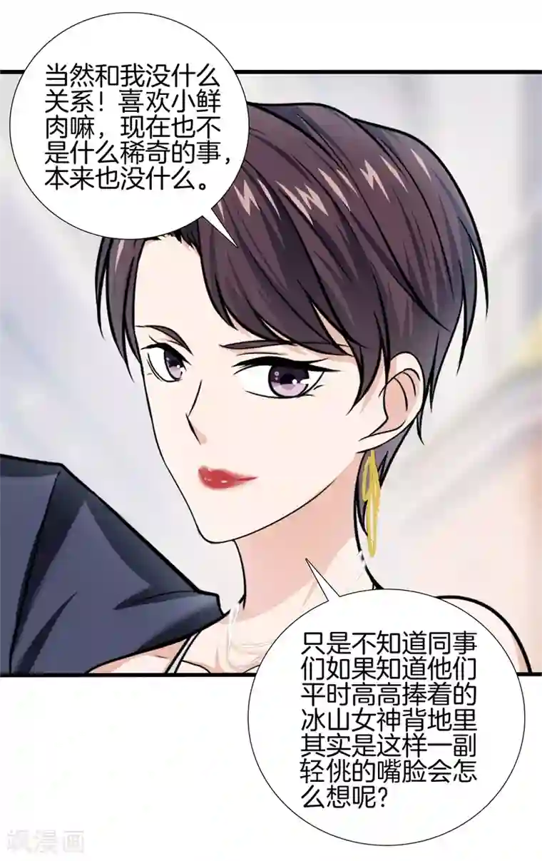 都市至尊第57话 那就牵手吧