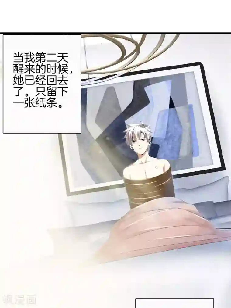 都市至尊第57话 那就牵手吧