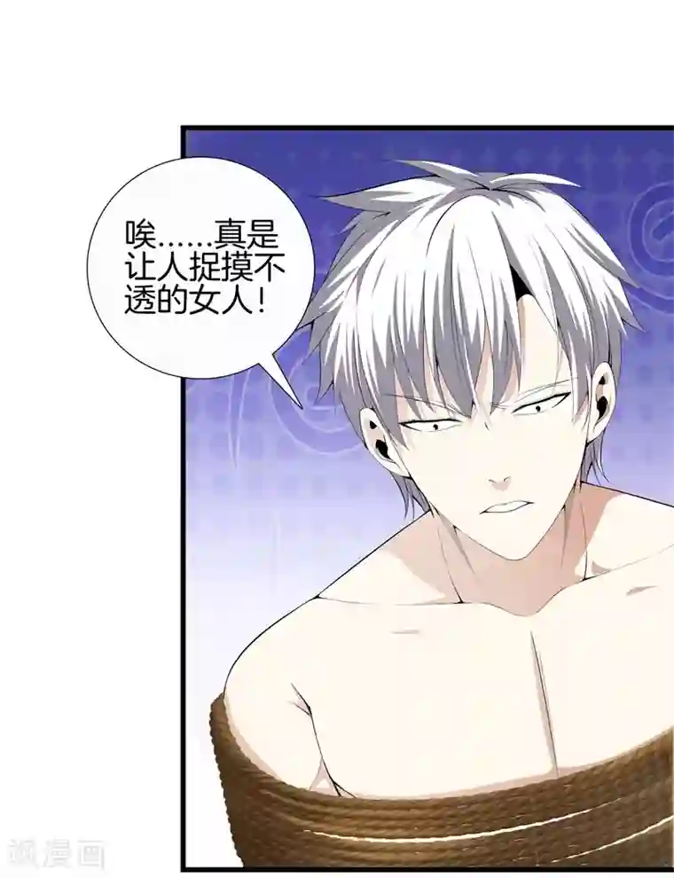 都市至尊第57话 那就牵手吧