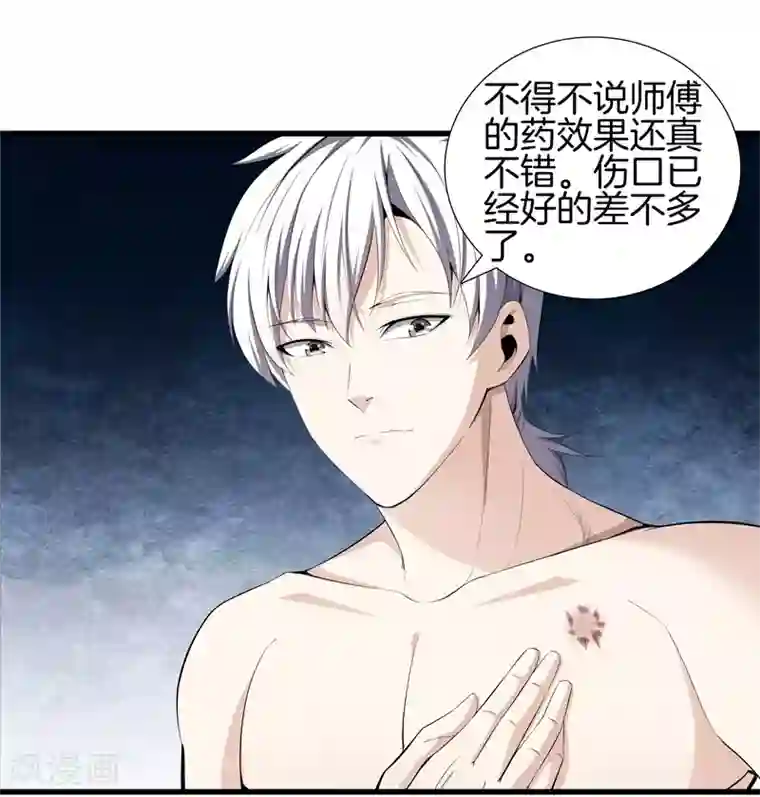 都市至尊第57话 那就牵手吧