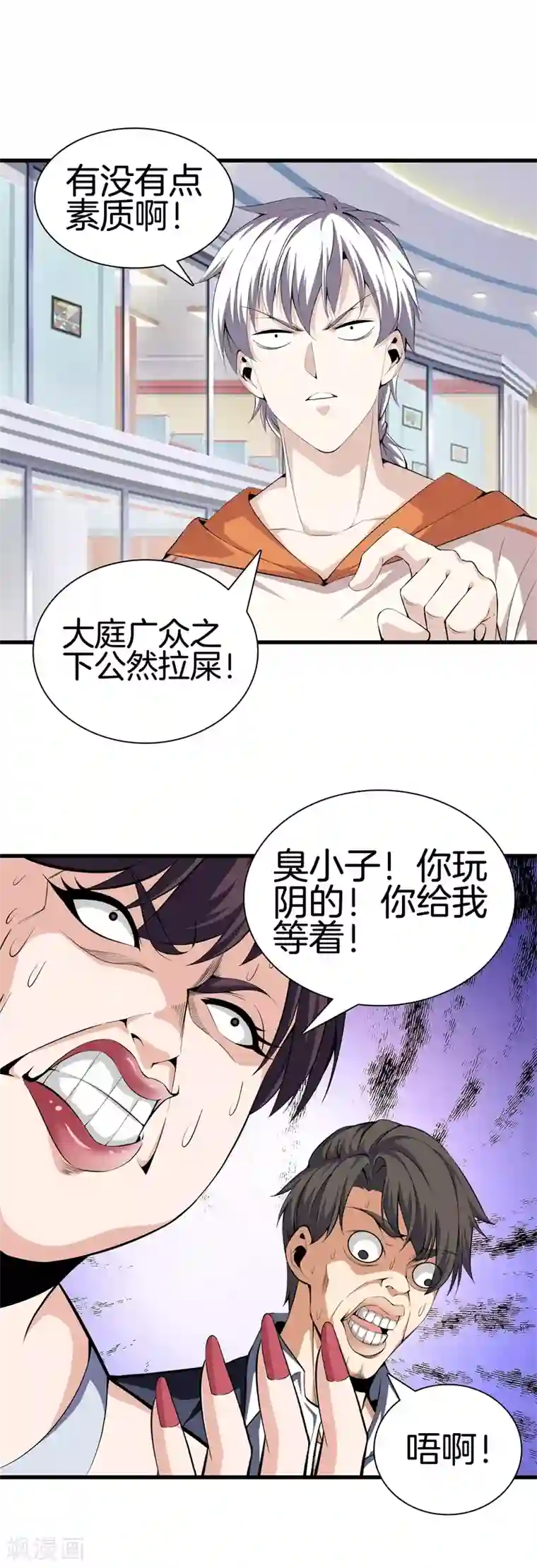 都市至尊第58话 心甘情愿