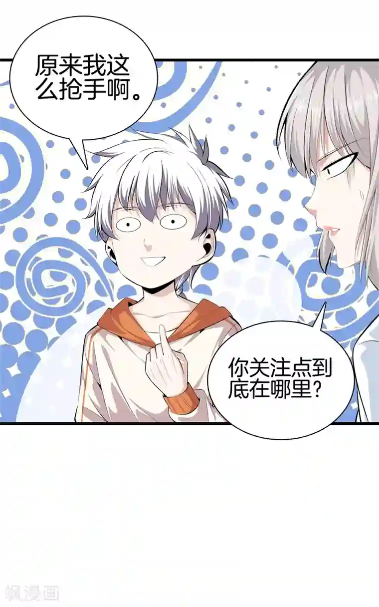 都市至尊第58话 心甘情愿