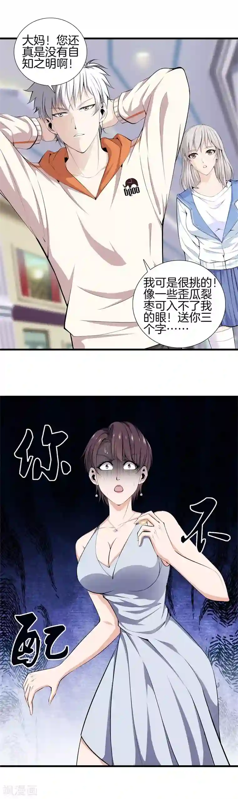 都市至尊第58话 心甘情愿