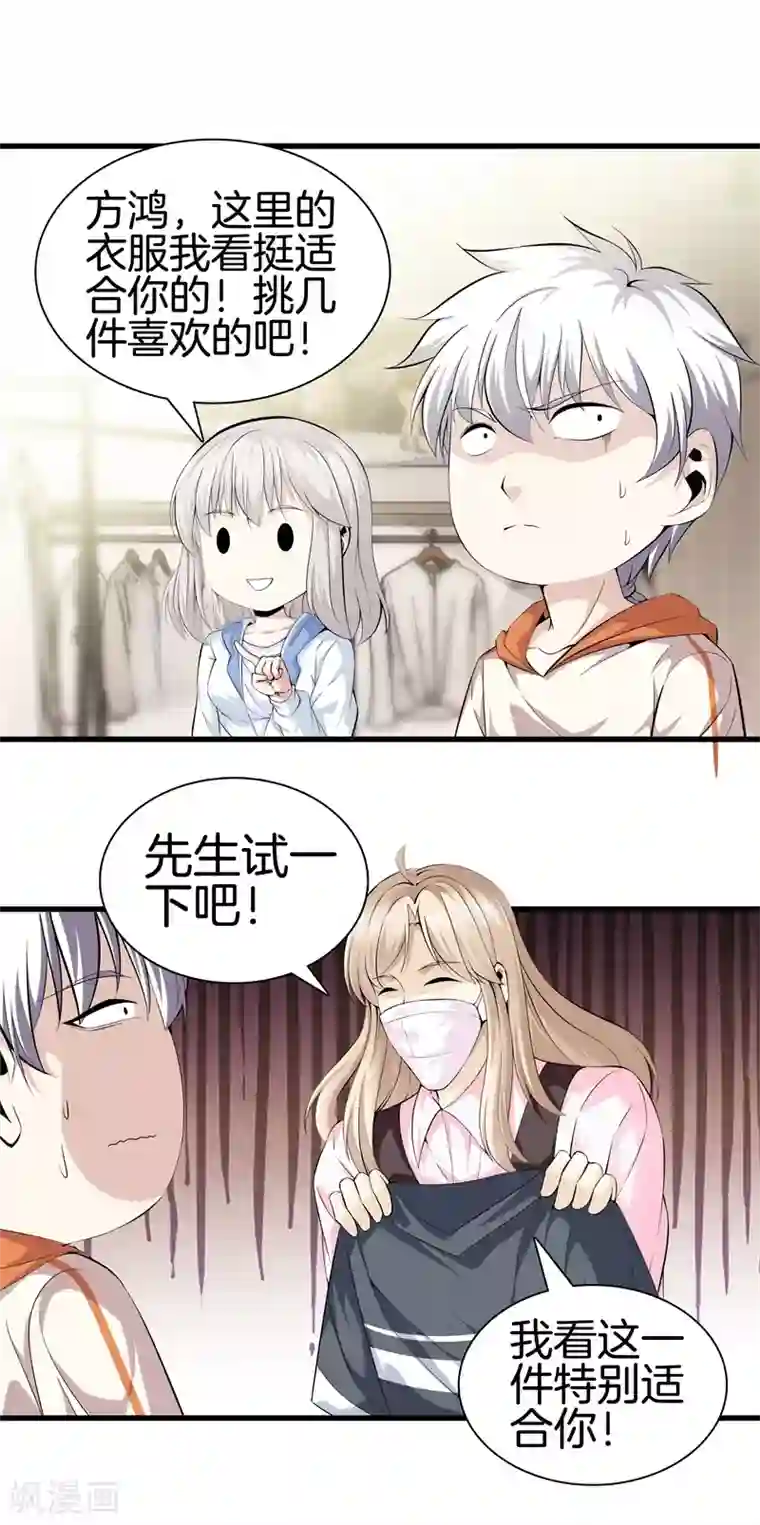 都市至尊第59话 悬赏方泓