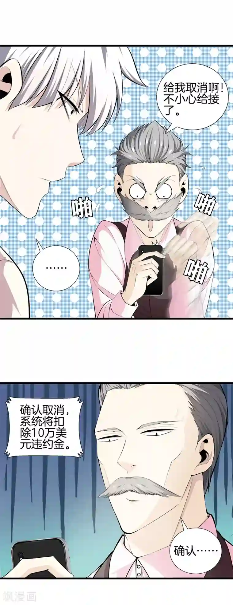 都市至尊第59话 悬赏方泓