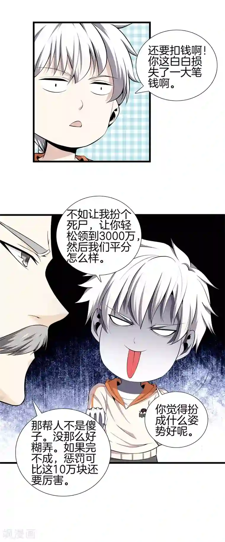 都市至尊第59话 悬赏方泓