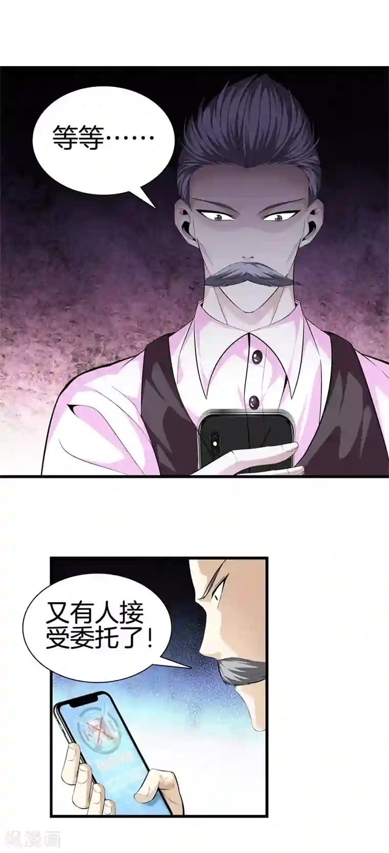 都市至尊第59话 悬赏方泓