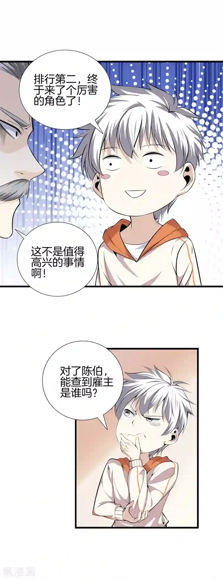 都市至尊第59话 悬赏方泓