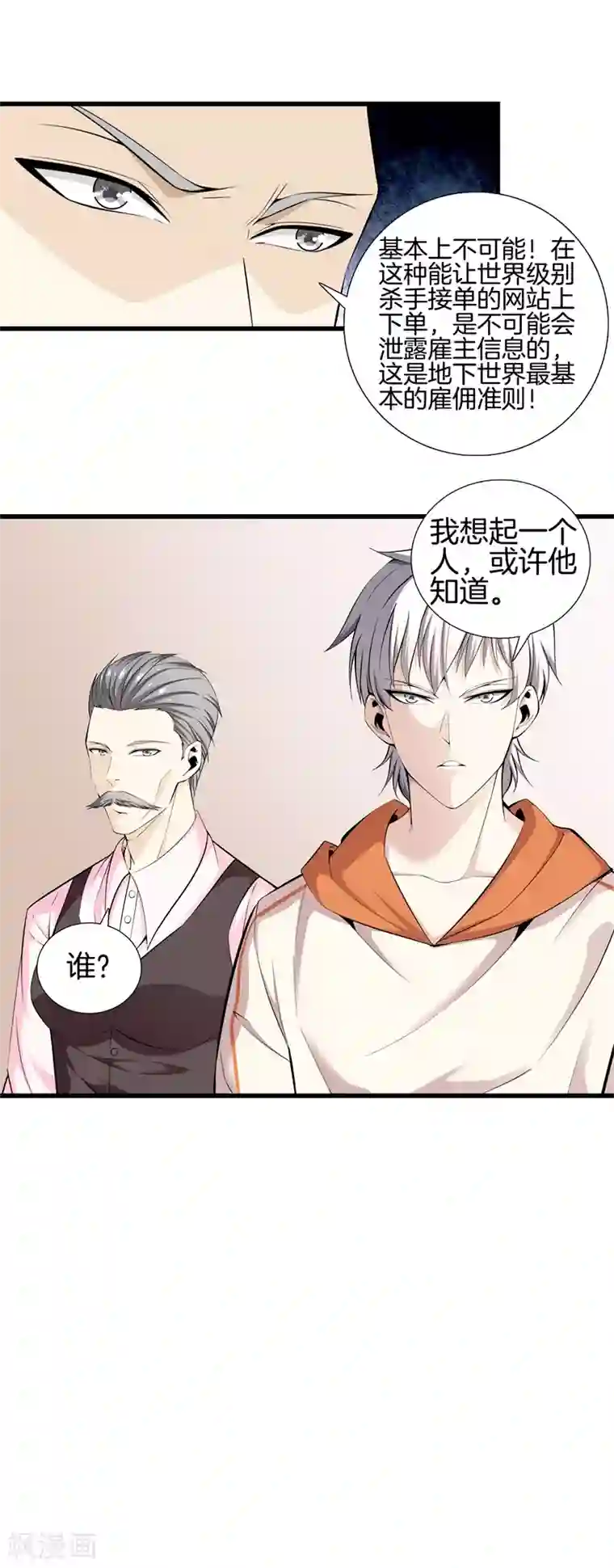 都市至尊第59话 悬赏方泓