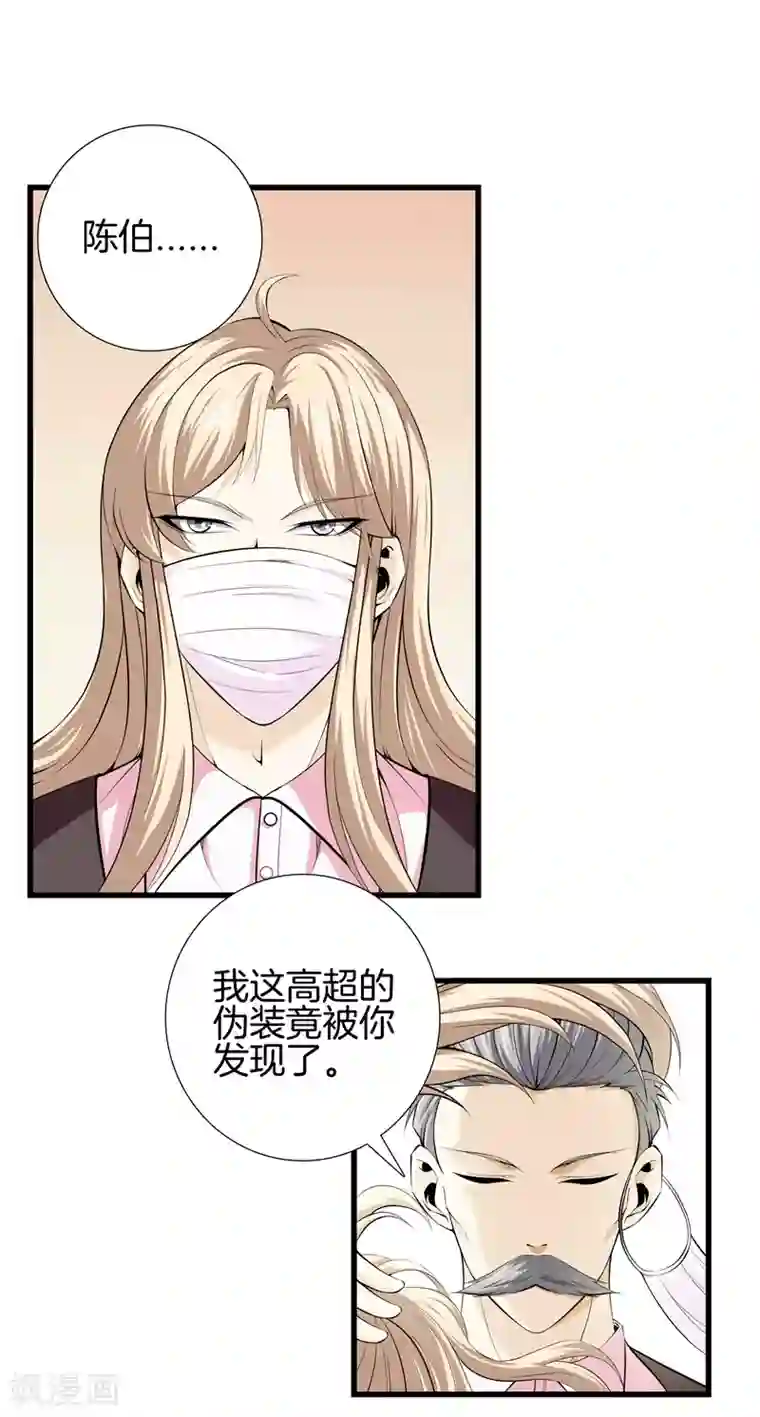 都市至尊第59话 悬赏方泓