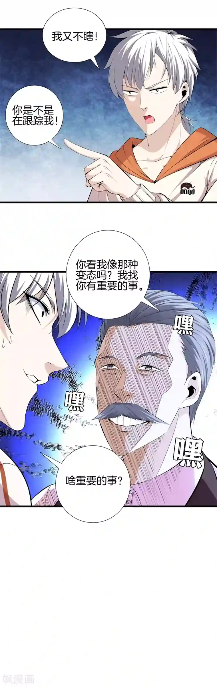 都市至尊第59话 悬赏方泓