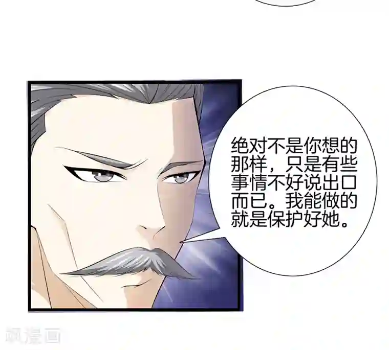 都市至尊第60话 吃豆腐