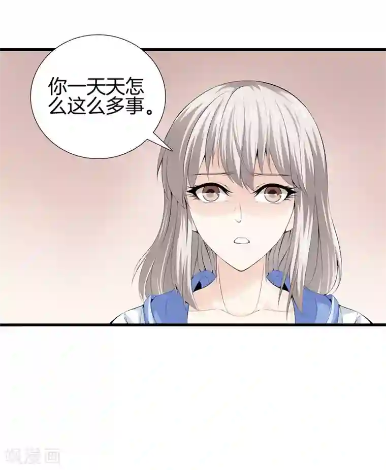 都市至尊第60话 吃豆腐