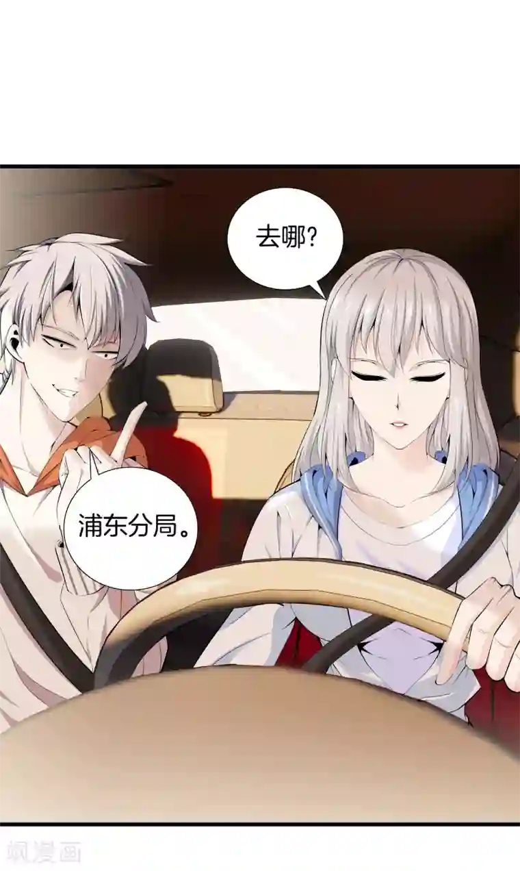 都市至尊第60话 吃豆腐