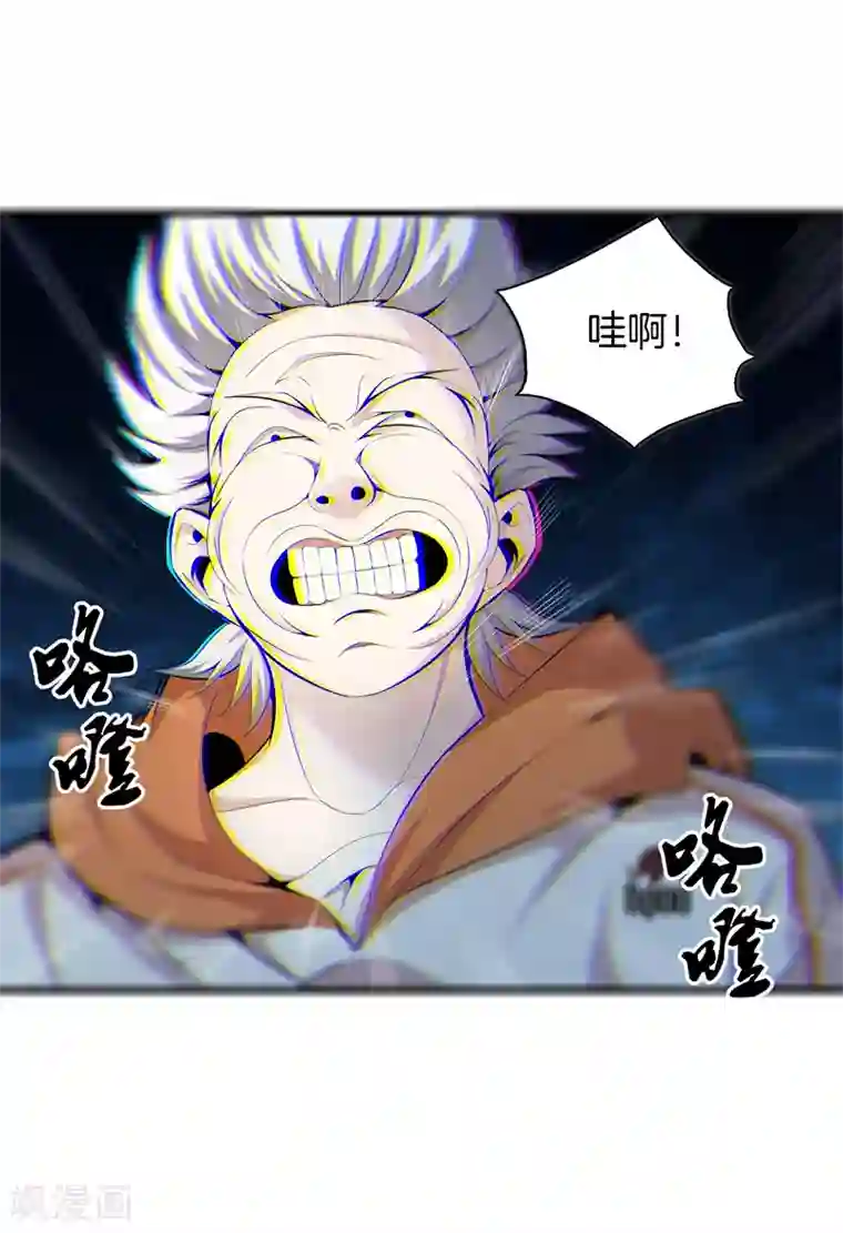 都市至尊第60话 吃豆腐