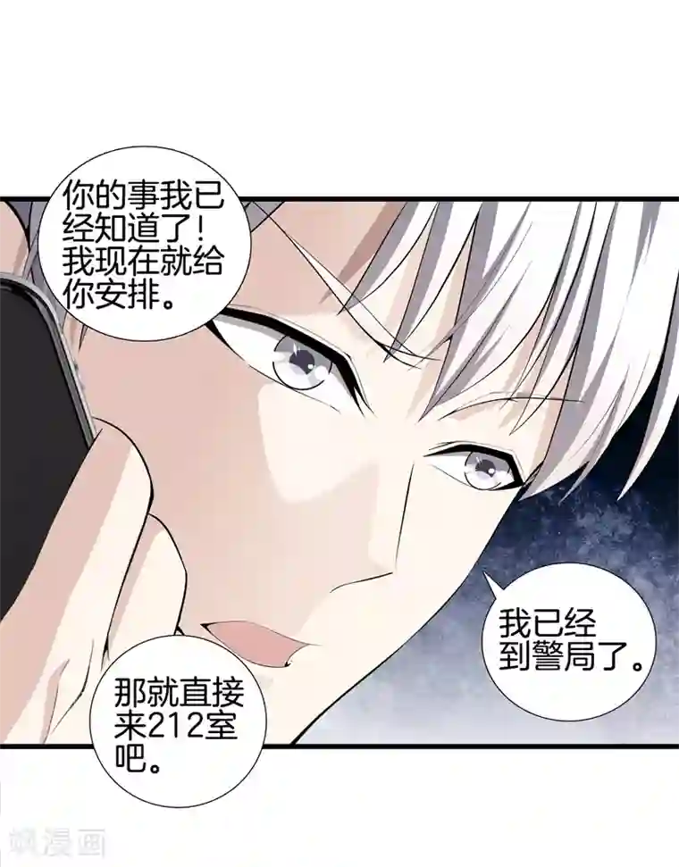 都市至尊第60话 吃豆腐