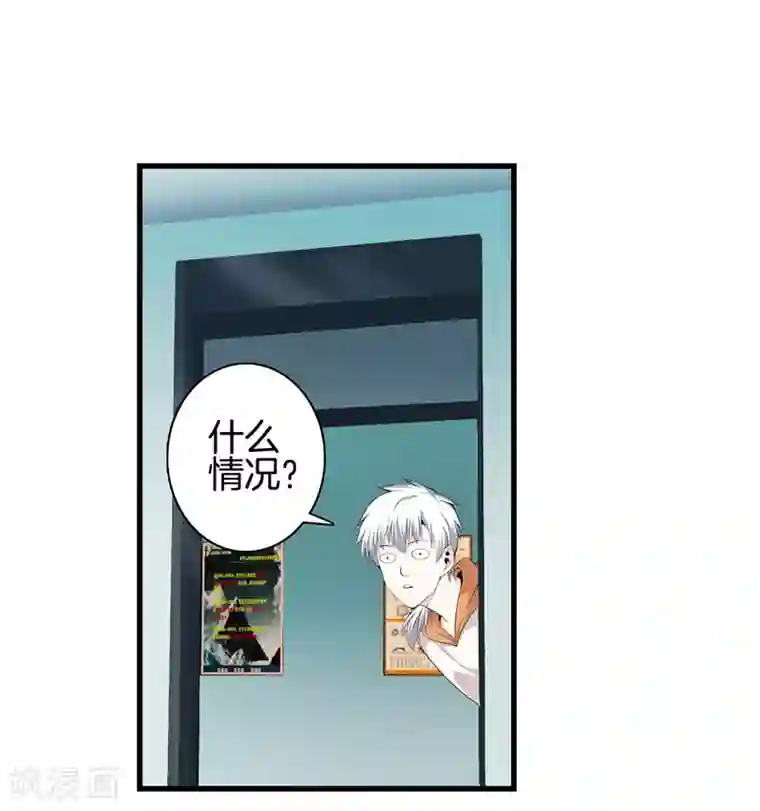 都市至尊第60话 吃豆腐