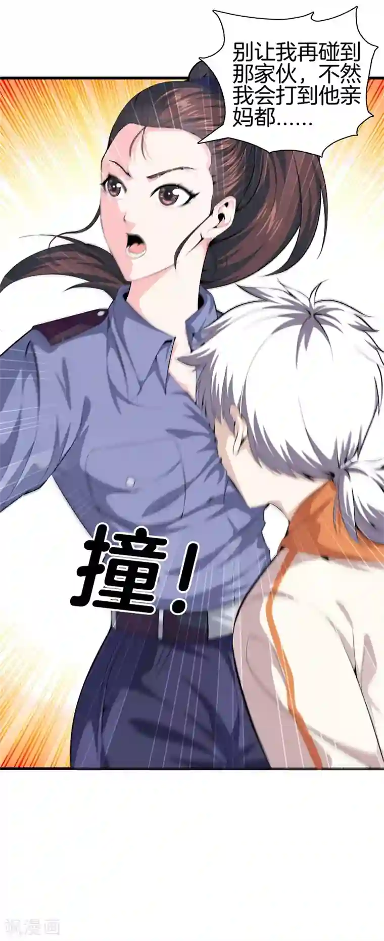 都市至尊第60话 吃豆腐