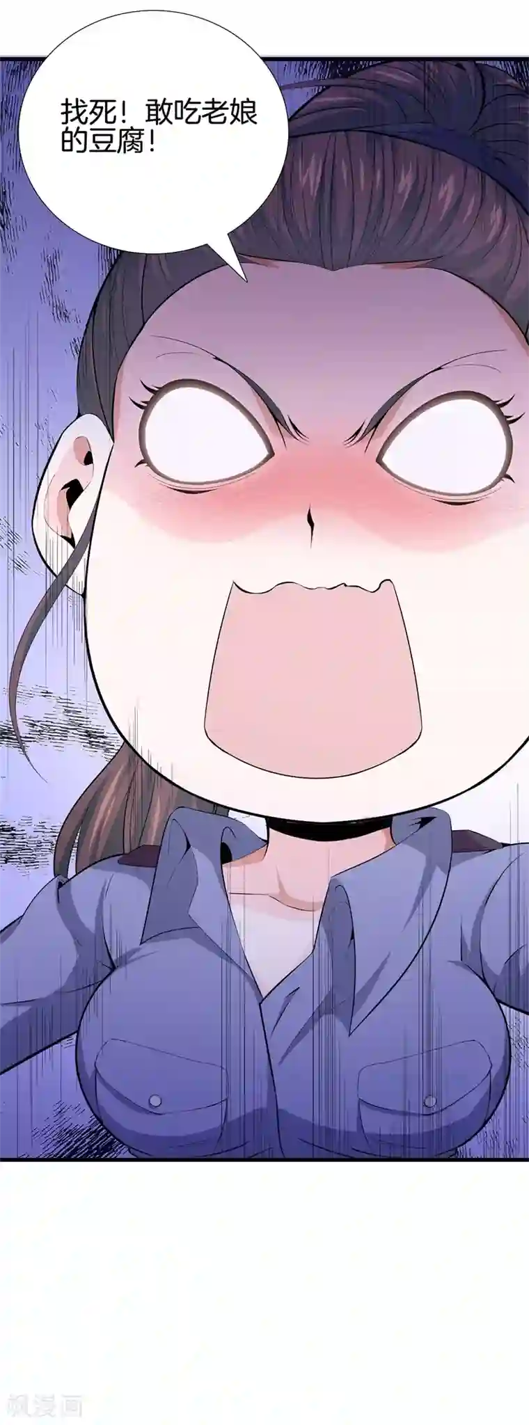 都市至尊第60话 吃豆腐