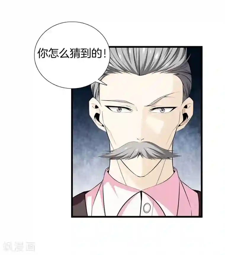 都市至尊第60话 吃豆腐