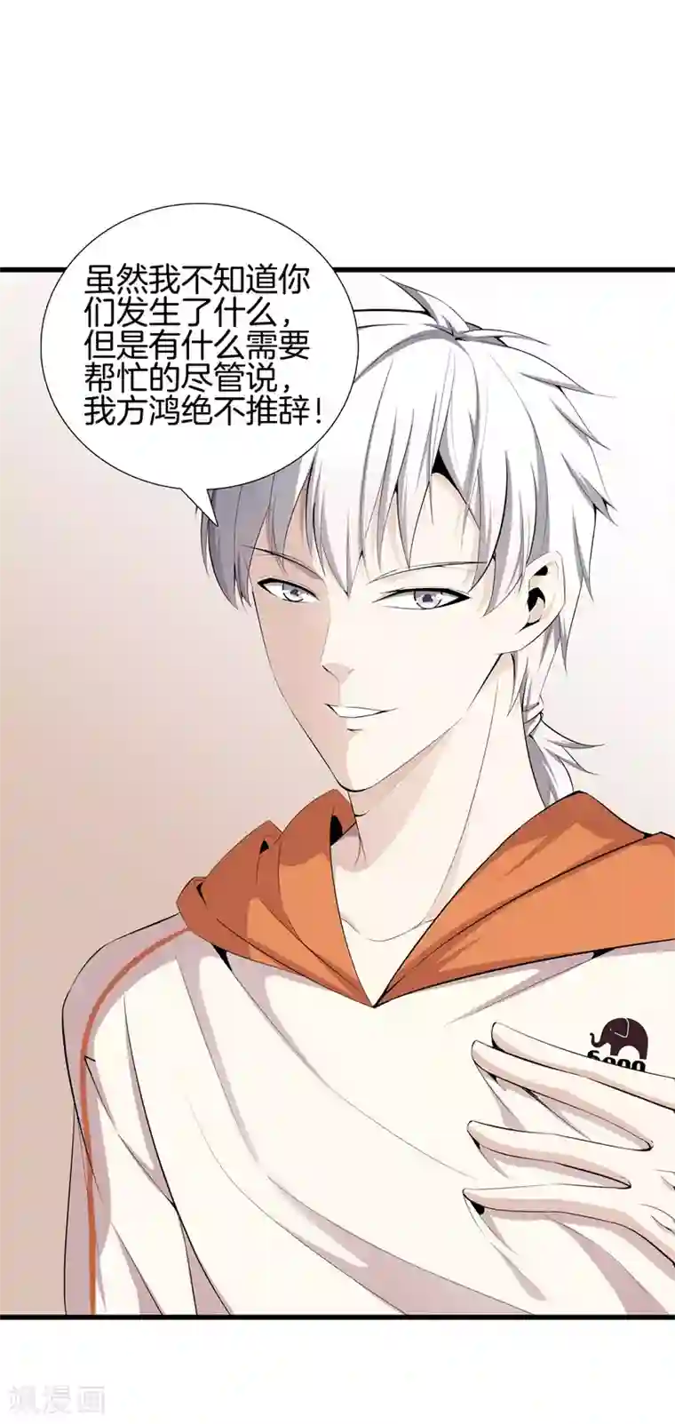 都市至尊第60话 吃豆腐