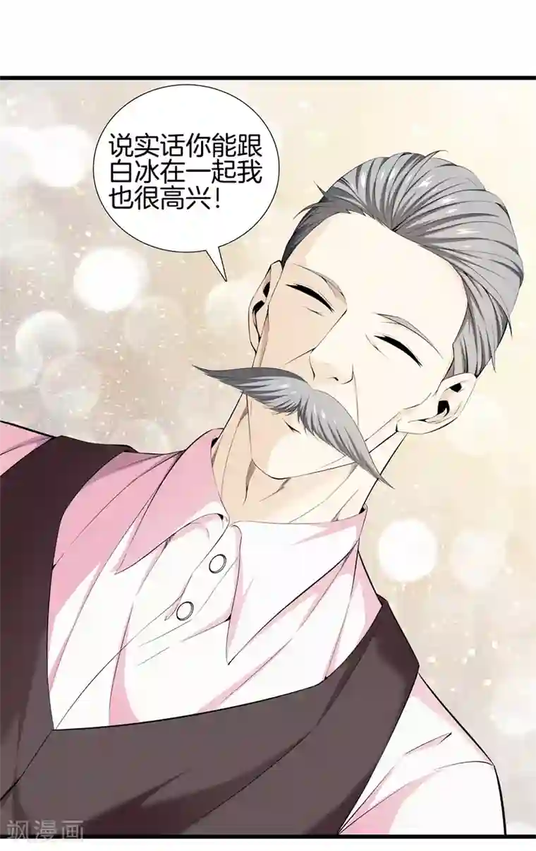 都市至尊第60话 吃豆腐