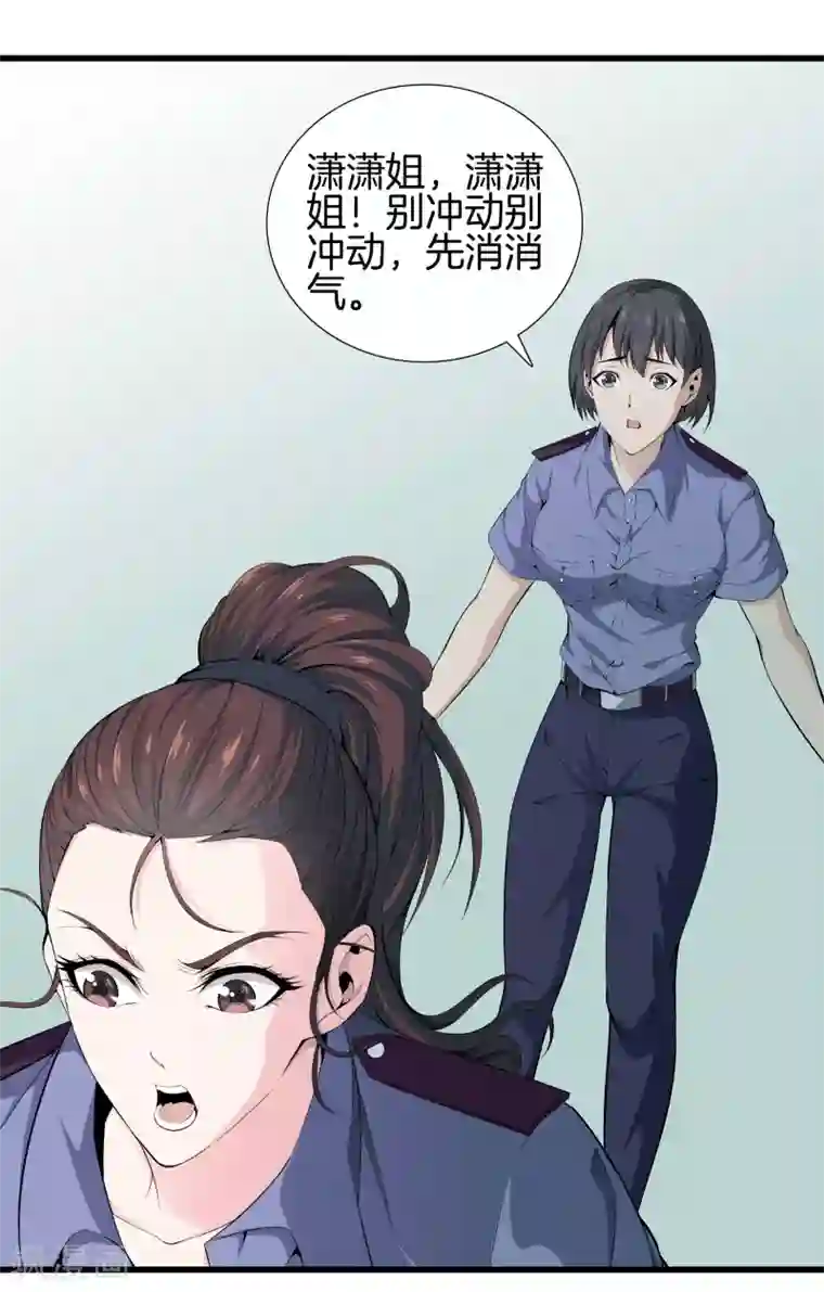 都市至尊第61话 审讯