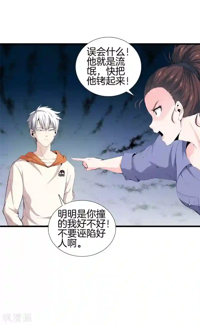 cc动漫第61话 审讯