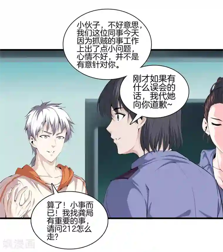 cc动漫第61话 审讯