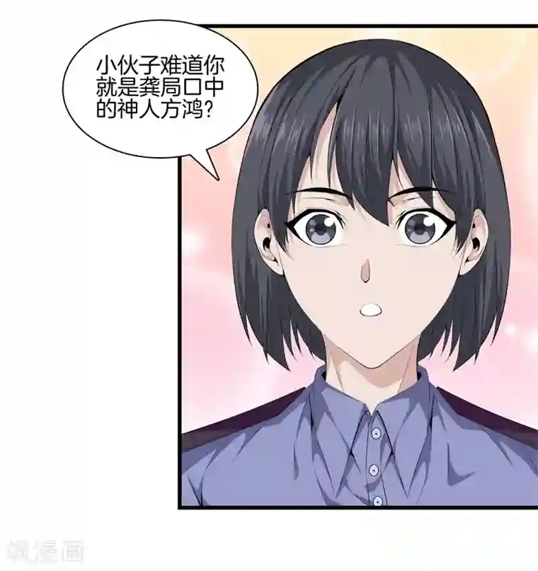 cc动漫第61话 审讯