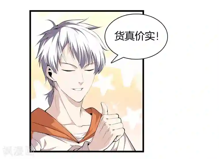 cc动漫第61话 审讯