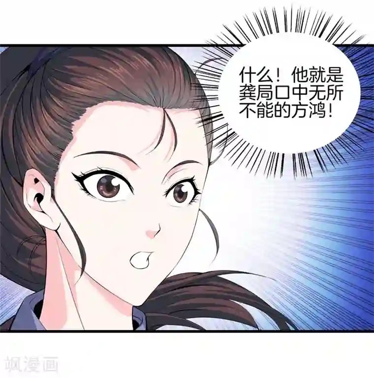 cc动漫第61话 审讯