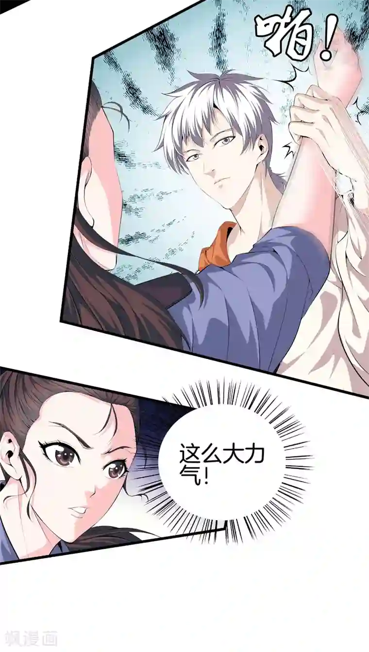 都市至尊第61话 审讯