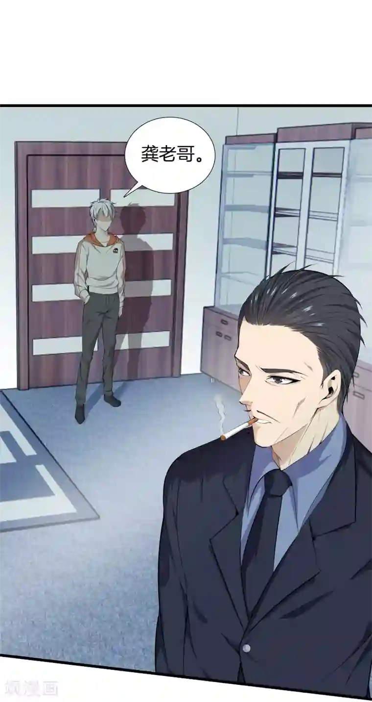 cc动漫第61话 审讯