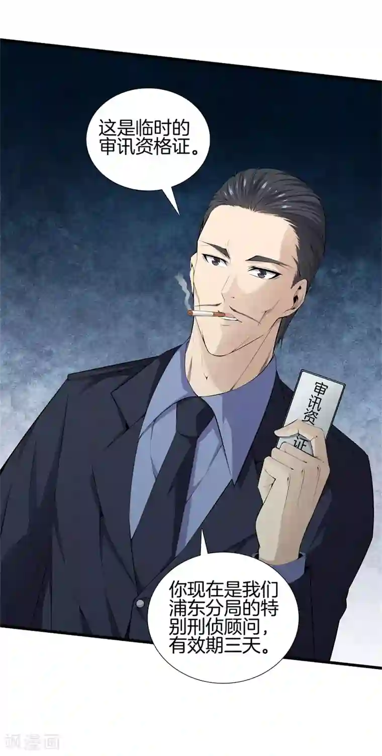 cc动漫第61话 审讯