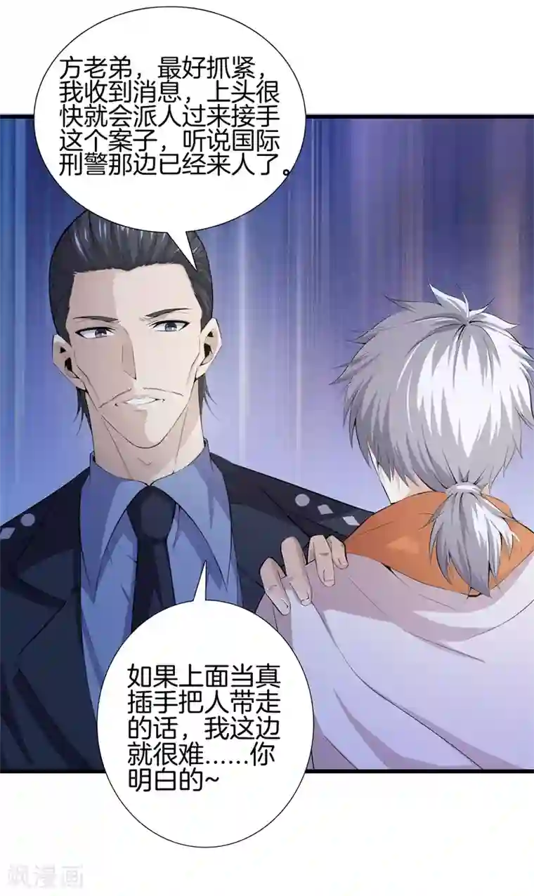 都市至尊第61话 审讯